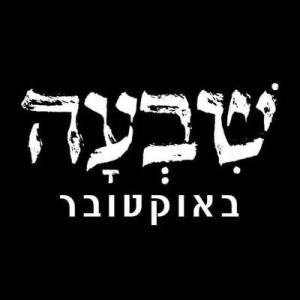 Iddo Friedberg 💔🎗𐤅‎𐤉𐤃‎‎𐤏