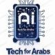 التكنولوجيا للعرب