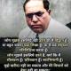 Yours Sincerely, Ambedkarite