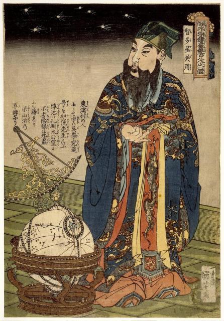 "Tsuzoku Suikoden Goketsu Hyakuhachi-nin no Hitori (108 Heroes of 'The Water Margin' in Popular Translation)" by Utagawa Kuniyoshi (歌川国芳). Chitasei Goyo in dragon-patterned robes standing beside astronomical equipment. (~1827)"

British Museum, Public domain, via Wikimedia Commons.