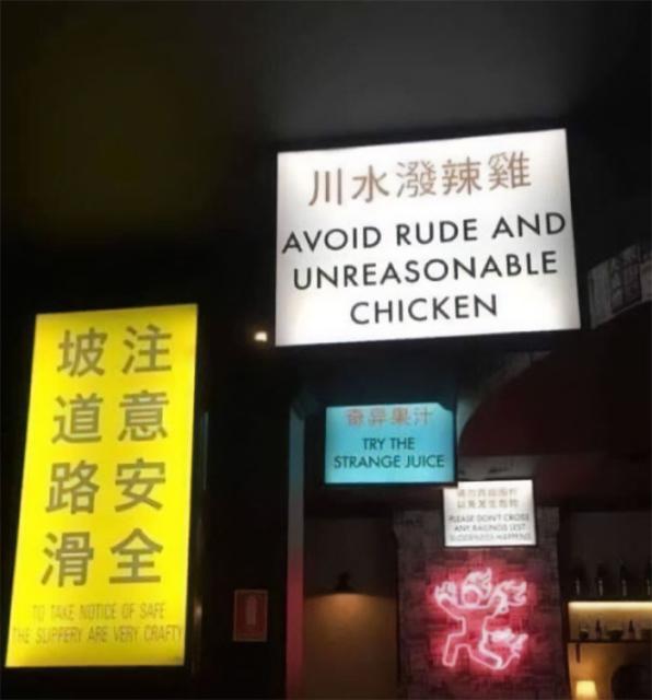 avoid rude chickens