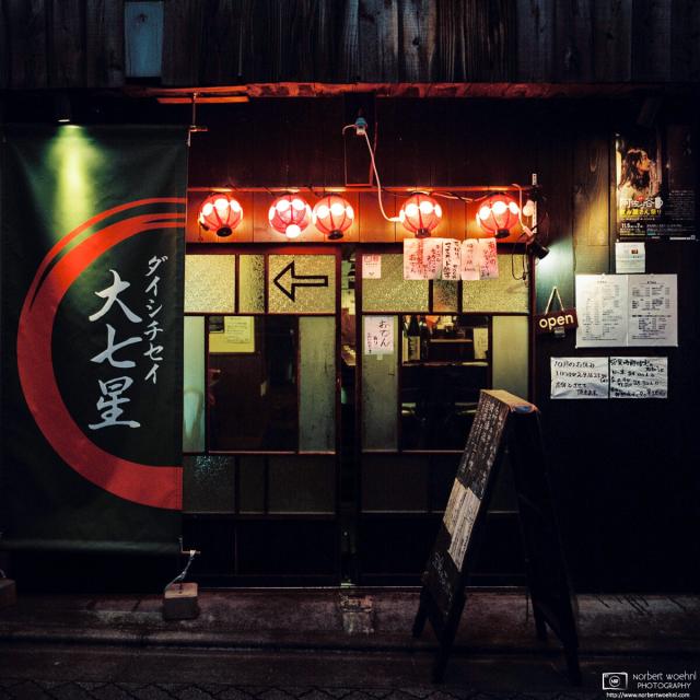 Night shot of an elegant restaurant exterior in the Asagaya area of Tokyo, Japan.
