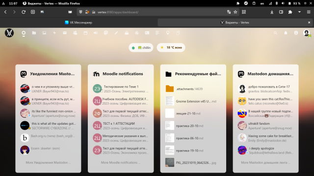 gravitos' nextcloud instance, called Vertex (if you know the lore, you'll get it). there are two mastodon widgets on the home page