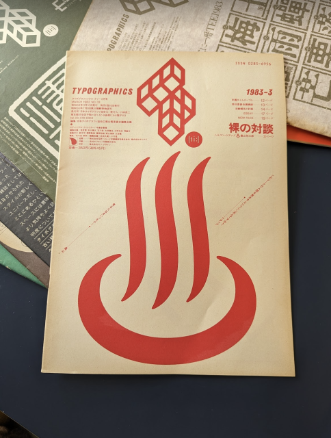 Cover of the magazine, white and red.