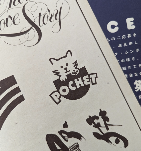 "Pocket" logo with a cute cat in a pocket