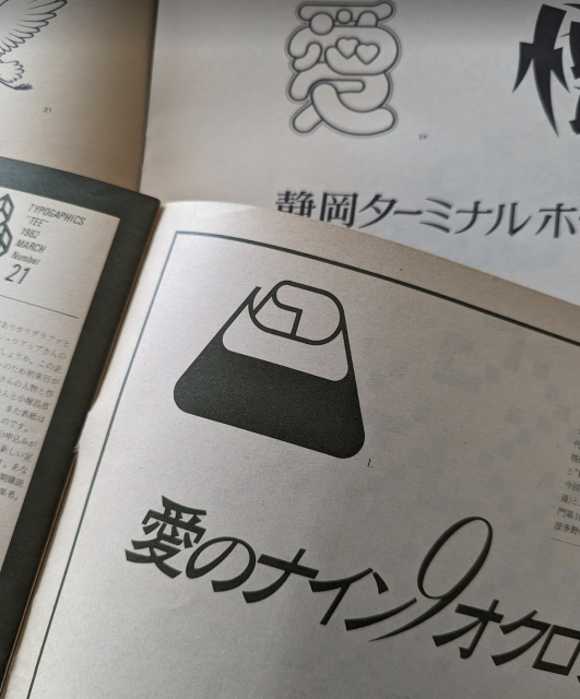 A logo that represents a rolled up paper which looks like a mountain or an onigiri.
