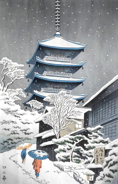A view looking up toward the five-story pagoda at Kohfukuji Temple on a snowy winter's day. In the foreground, a pair of figures in traditional clothing carry umbrellas to protect themselves from the weather as they approach Kohfukuji, following a thin track in the freshly fallen snow. On the right hand, trees and buildings are covered in a fresh layer of snow; on the left, more trees and bushes are obscured under heavy snow. Beyond, the five-story pagoda of Kohfukuji Temple rises into a dim, overcast sky. Light snow continues to fall across the scene