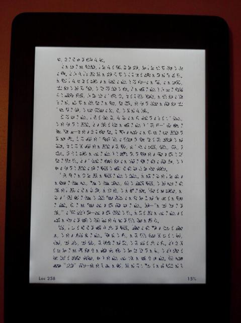 An e-reader screen showing pixelated text in a special alphabet called dotsies. The text almost looks like a series of tiny barcodes, and requires practice to be able to read, but is designed to be extremely information-dense.