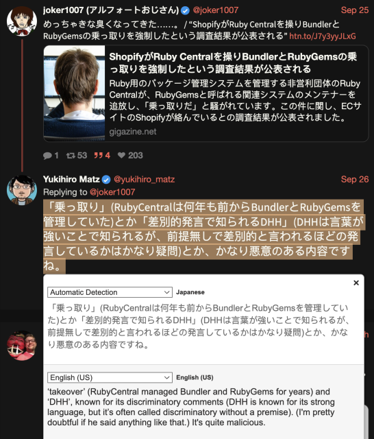 A screenshot of a tweet from Matz in Japanese