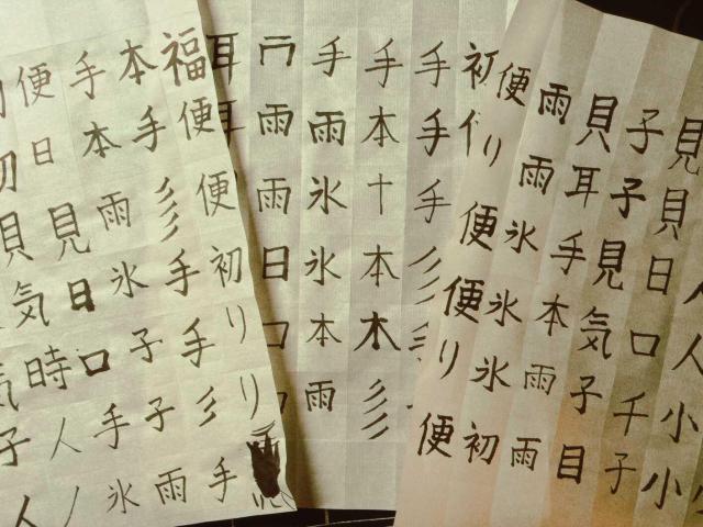 3 sheets of practice japanese calligraphy, with columns of many characters per sheet, written with a relatively small-sized brush
