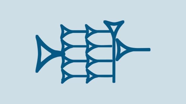 𒀝

Reading: ak
Meaning: to do, perform, act