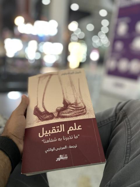 Photo of book cover in Iraq